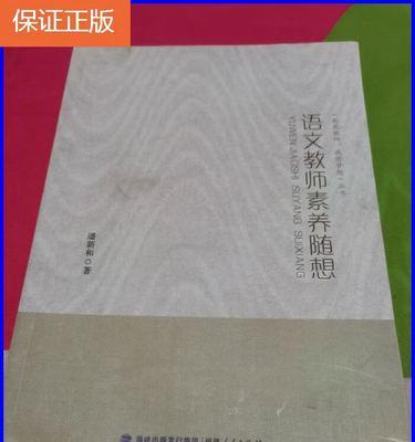 我的梦想是当教师