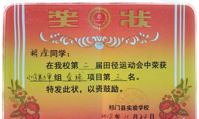 赛场上的千奇百怪（难忘的趣事）