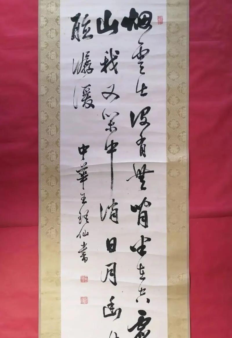 书法之旅（探寻文化根源）