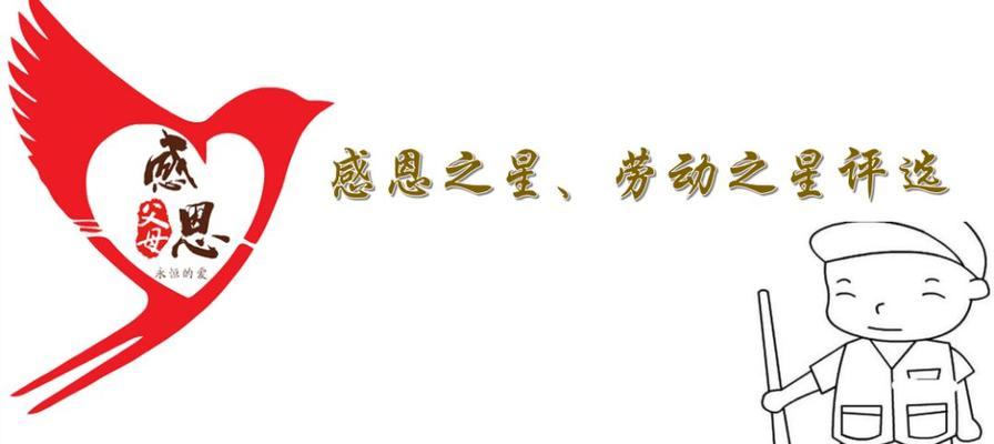一份劳动的成果（尊重是一种美德）