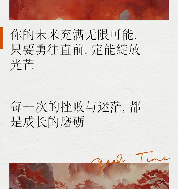 追梦路上(用心,才有收获)