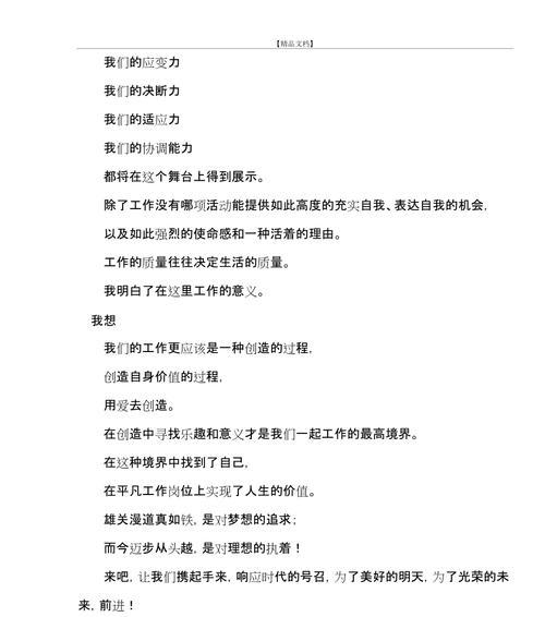 梦想引领前行（一个普普通通的青年，因为有梦想而不平凡）