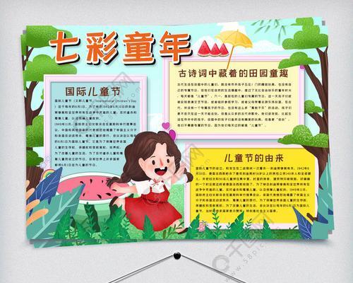 七彩童年:我和小伙伴的欢乐时光