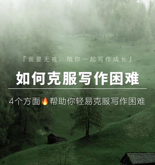 携手同行，共度难关（坚韧不拔，战胜艰难险阻）