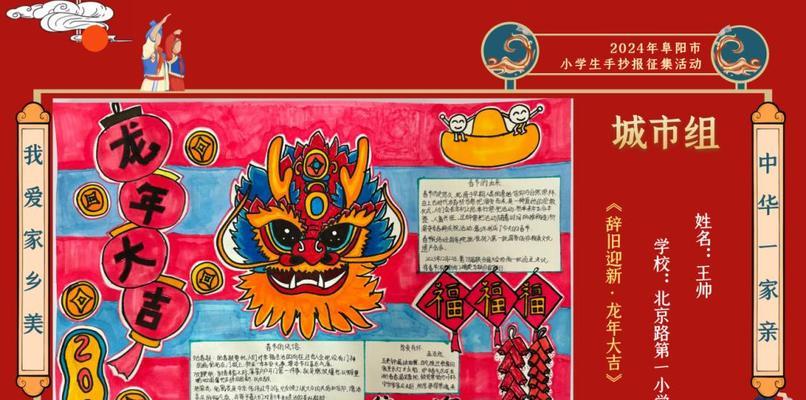 教育，让我更爱我的家乡；（教育，让我更爱我的家乡；）