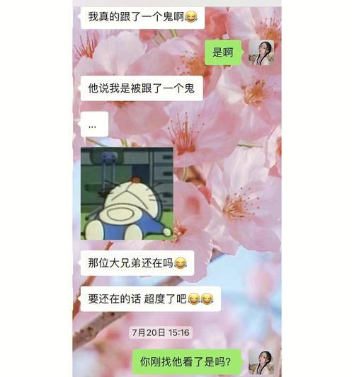我的妹妹生气了（原因竟是这样……）