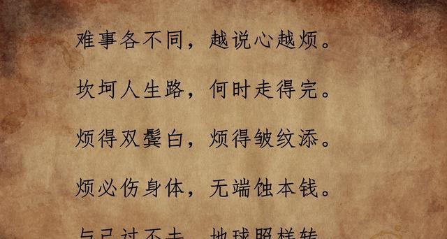 解忧同行（吹散我心中的烦恼）