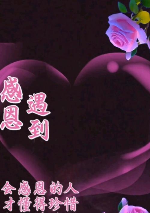 感恩的力量（一位陌生人的温暖）