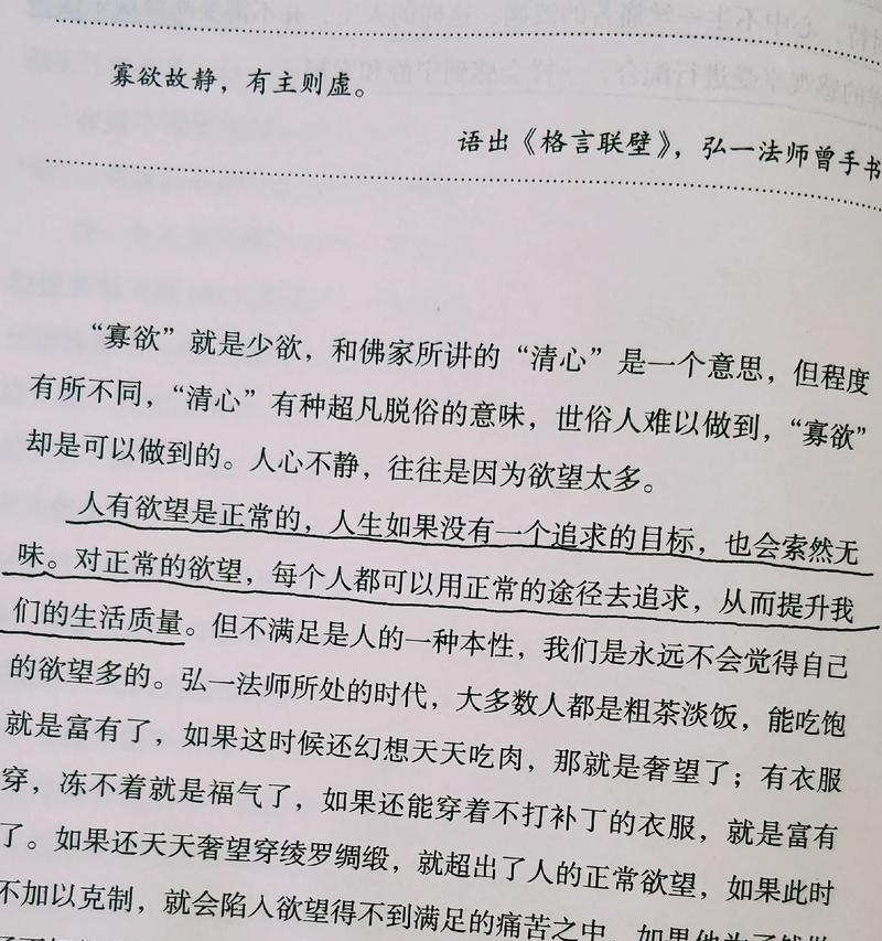 人生追求的目标——我的梦想