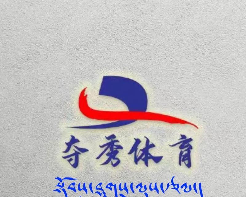 不屈不挠，永不言败（一个拼搏者的故事）
