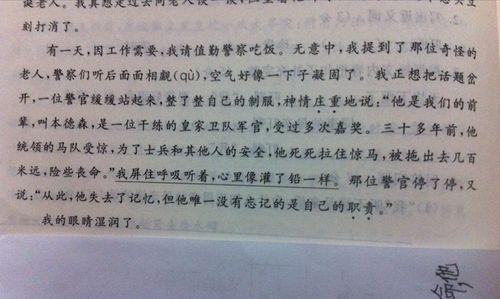 从普通人到名人(一个互联网创业者的自我历程)