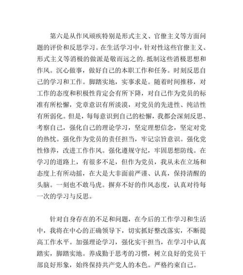 反思自我（从犯错到成长，反思是关键）