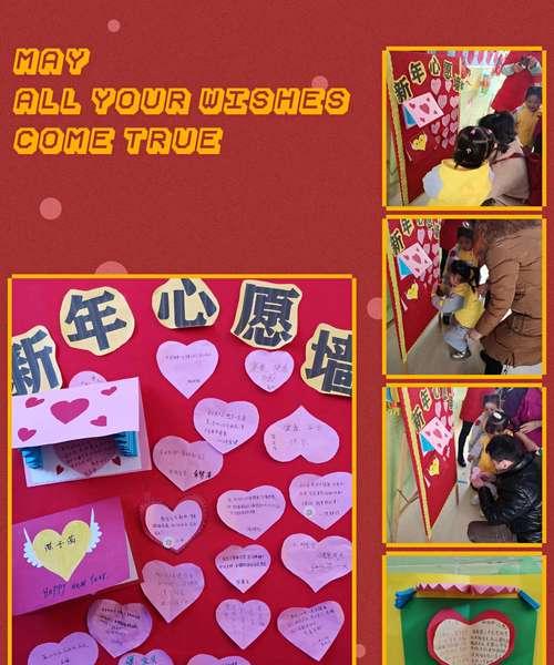 心愿的实现（一个追逐梦想的故事）