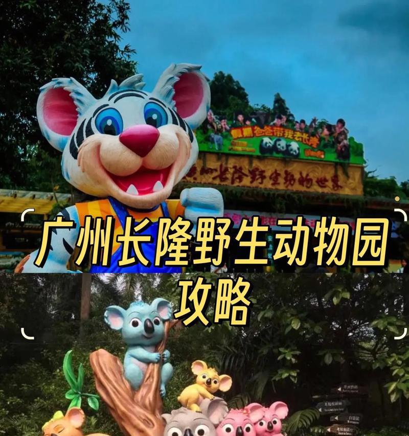 漫步游野生动物园（一个少年的探索之旅）