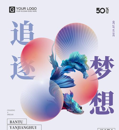 《追梦》