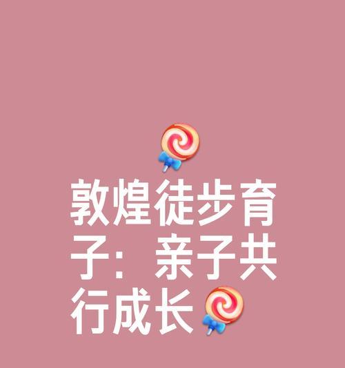 坚持不懈，需要毅力（一个小女孩的成长故事）