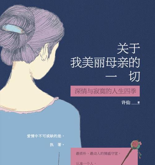 一见钟情：纯挚的爱情故事