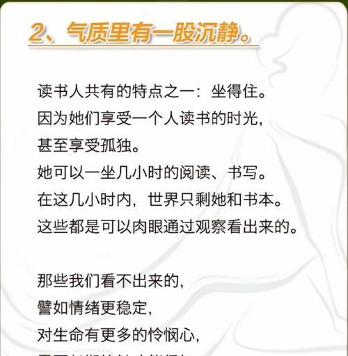 《读书让我拥有了美好的一天》（文字的魅力让我重新认识了自己）