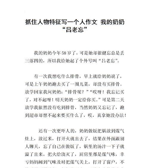 一个人的坚强生命（生命的起伏，坚韧不拔）
