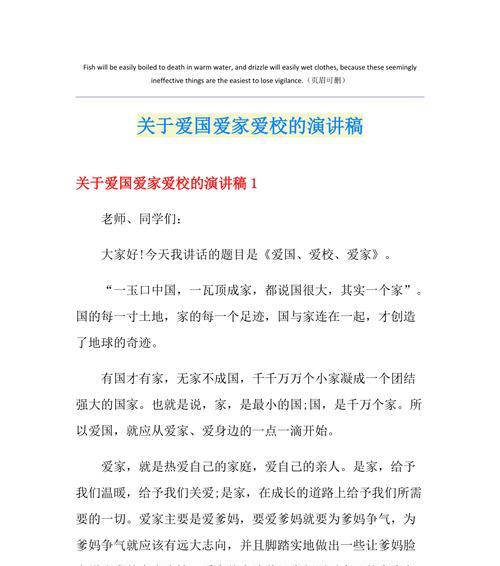 回到故乡（一个在美国长大的中国少年如何回归祖国）