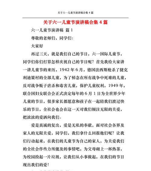 六一儿童节的欢乐时光——小晴的惊喜（一次错过，带来更大的惊喜）