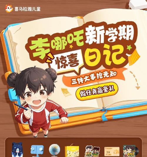 开学趣事传奇(记忆中的笑料)