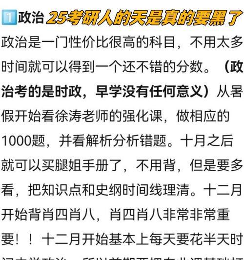 偷懒路上没有捷径（一个努力学习的故事）