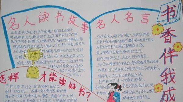 我和小小书虫的故事（一次特别的读书节经历）