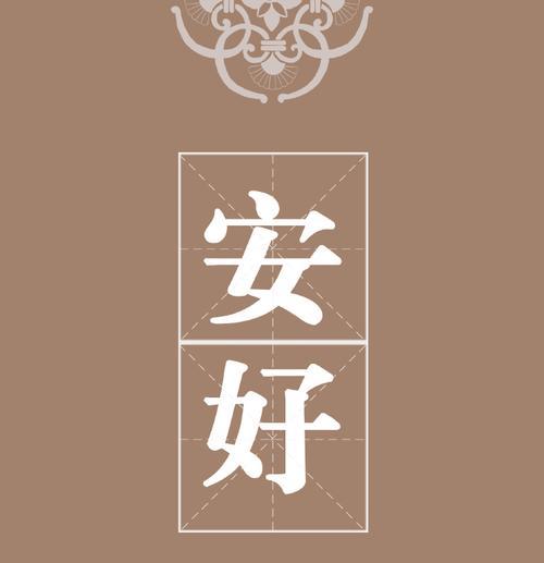 梦想之路（一位少年的奋斗历程）