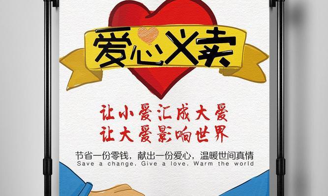 奉献带来的快乐（一个无私的教育工作者的故事）