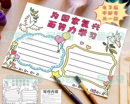 以为祖国而努力学习的小故事（热爱祖国，努力学习，创造美好未来）