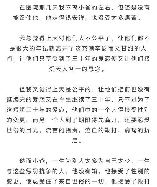 她，用力量温暖他人（一位身残志不殆的女孩）