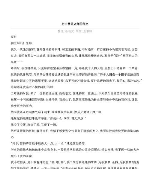 老师，永远的守护者