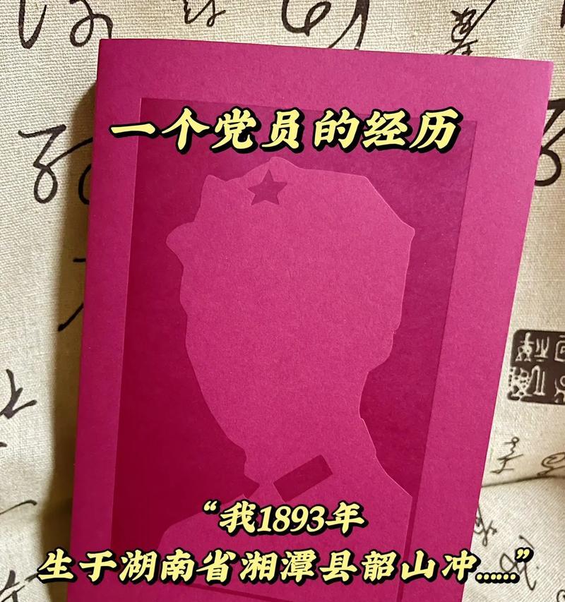 一本珍贵的书——让我重新认识自己(发现珍宝、失去自我、重拾自信)