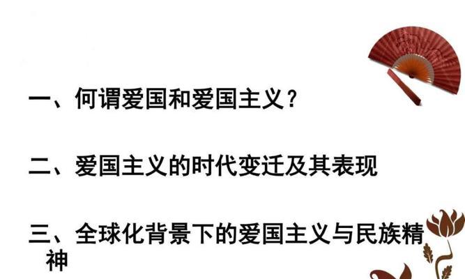 用爱心守护祖国的未来（以弘扬爱国精神为己任）