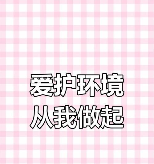保护自然，拥抱未来（一个小男孩与大自然的约定）