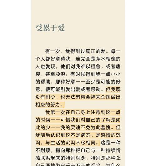 亲情无价，回报满满（一份尽心尽力的爱）