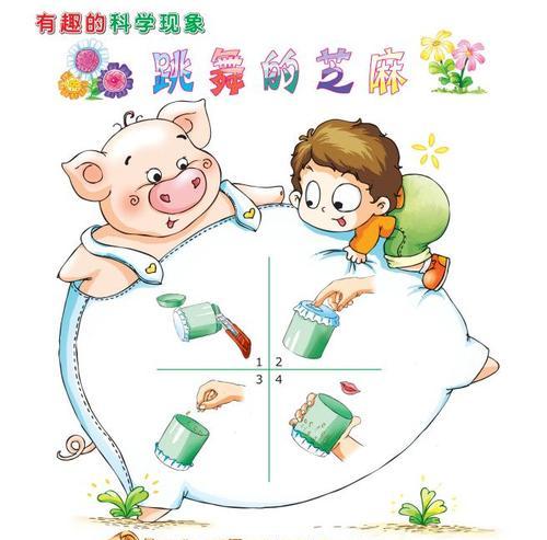 揭开科学的神秘面纱（揭开科学的神秘面纱）