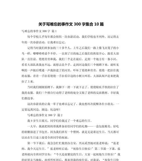 与自然共舞（与自然共舞）