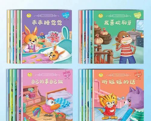 小宇的好习惯（从家庭到学校）
