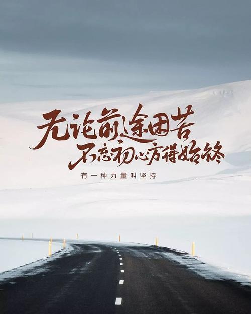 发现坚持的力量（从一个普通人的故事中汲取力量）