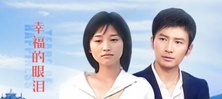 幸福的眼泪（当眼泪成为幸福的语言）