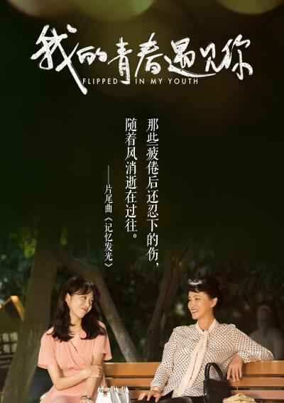 遇见青春的那个瞬间（一次旅行，一群年轻人，一段难忘的回忆）