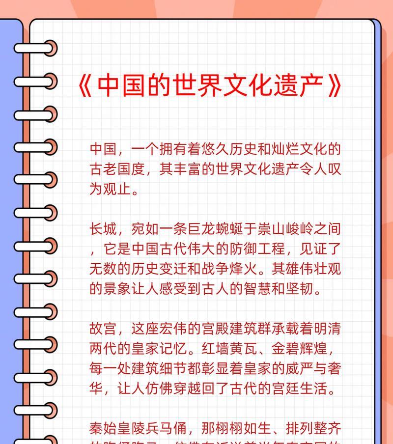 历史的记忆，文化的瑰宝（历史的记忆，文化的瑰宝）