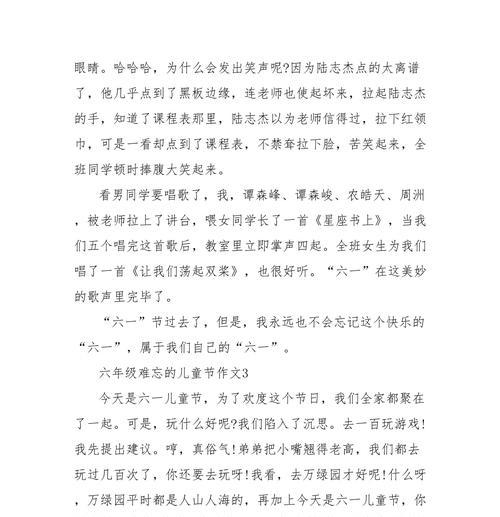 我的难忘节日——一个孤单女孩的感恩节