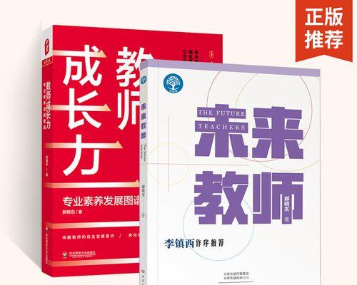 善良的以老师（他们是我最好的老师）