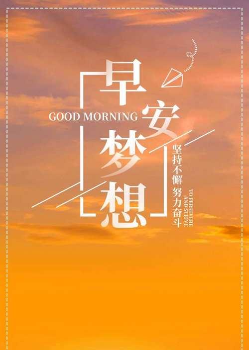 坚持不懈的努力奋斗——一个小男孩的故事（小明的梦想之路）