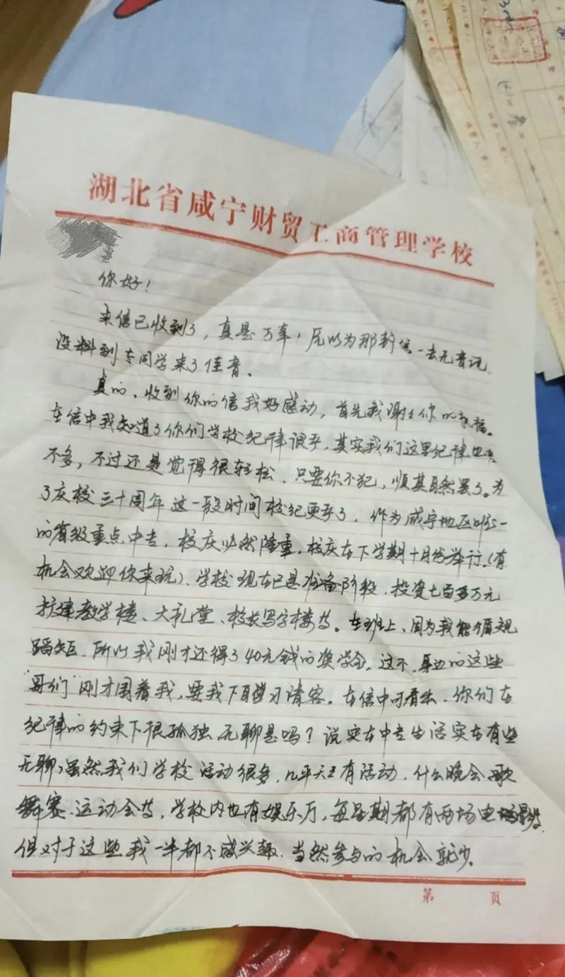 同窗情深（高中毕业，一封真挚的信）