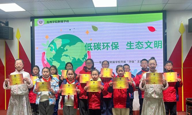 小小校园，大大低碳（一个校园的低碳故事）