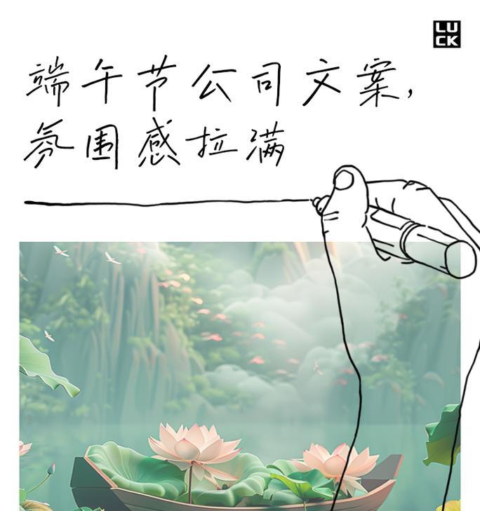 端午的力量